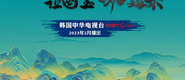 用力操用力操成都获评“2023企业家幸福感最强市”_fororder_静态海报示例1